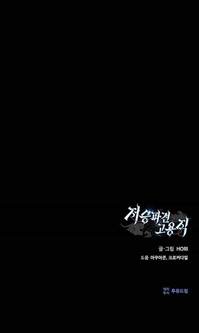 Thần Chết Part-Time - Chương 4 - ảnh 63