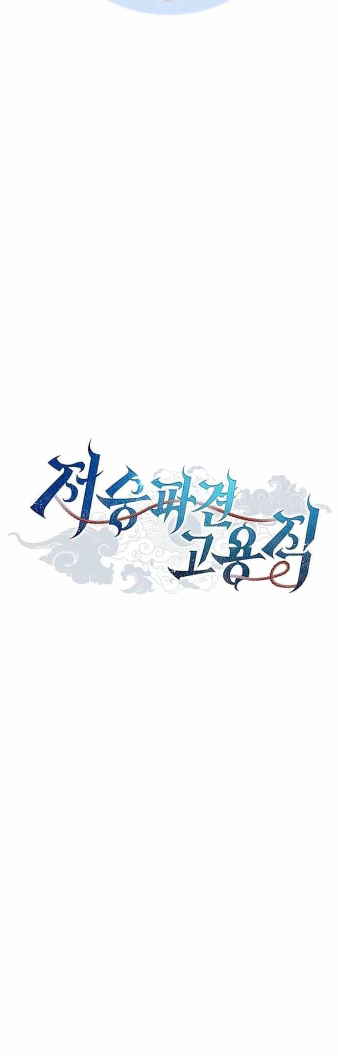 Thần Chết Part-Time - Chương 7 - ảnh 14