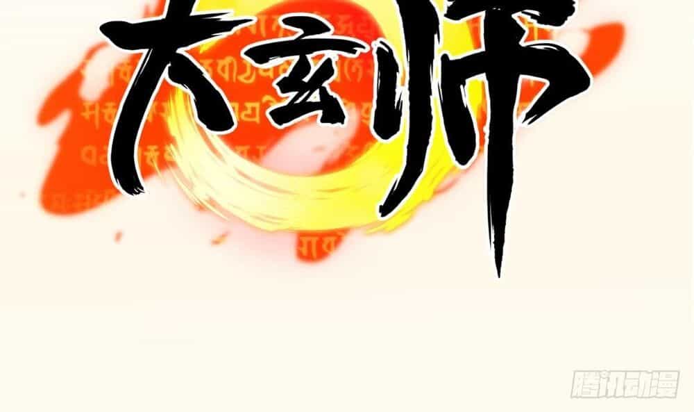 Thần Huyền Sư - Chương 1 - ảnh 66