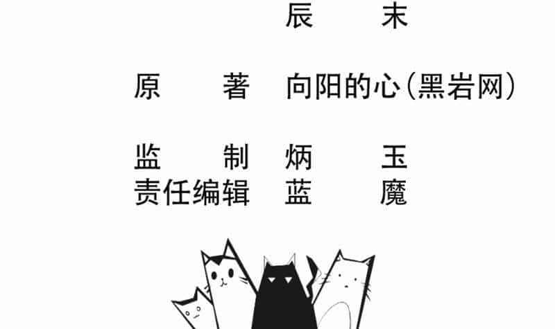Thần Huyền Sư - Chương 16 - ảnh 5