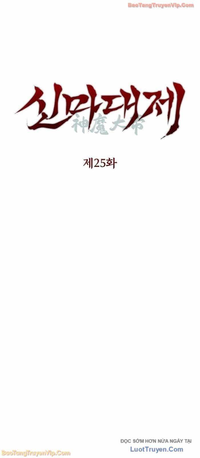 Thần Ma Đại Đế - Chương 25 - ảnh 7