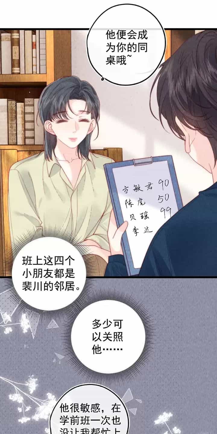 Thân Nhiệt Ma Quỷ - Chuong 15 - ảnh 21