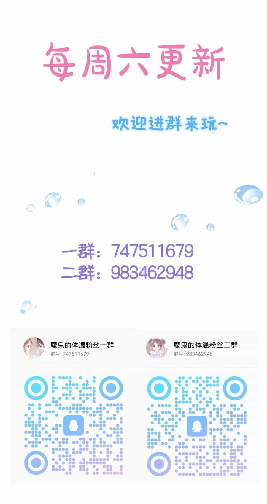 Thân Nhiệt Ma Quỷ - Chương 9 - ảnh 27