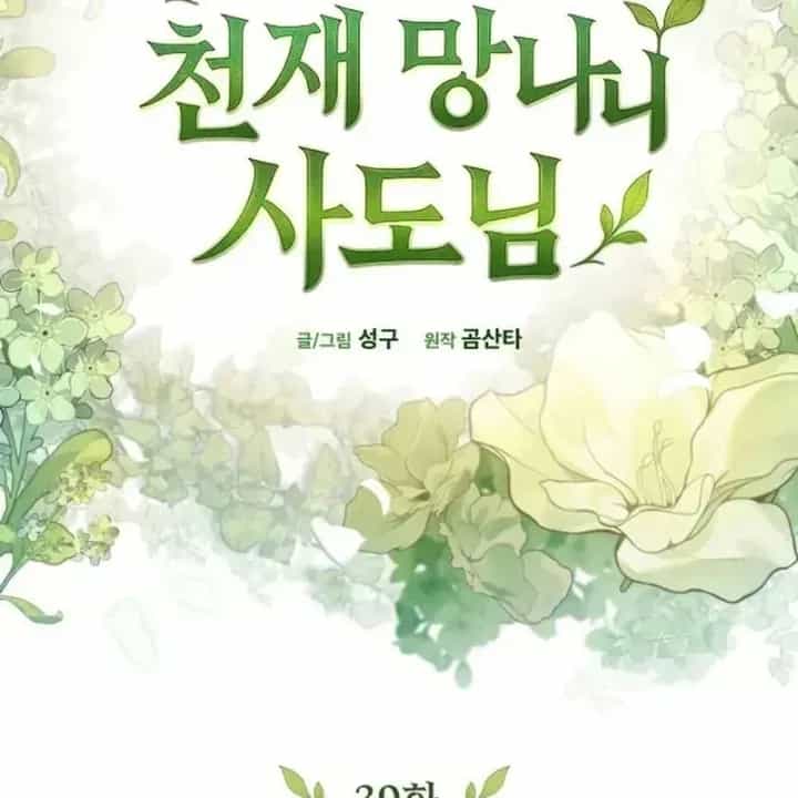 Thần Thịnh Vượng - Chương 39 - ảnh 13