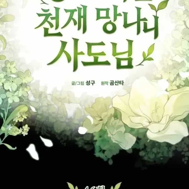 Thần Thịnh Vượng - Chương 46 - ảnh 82
