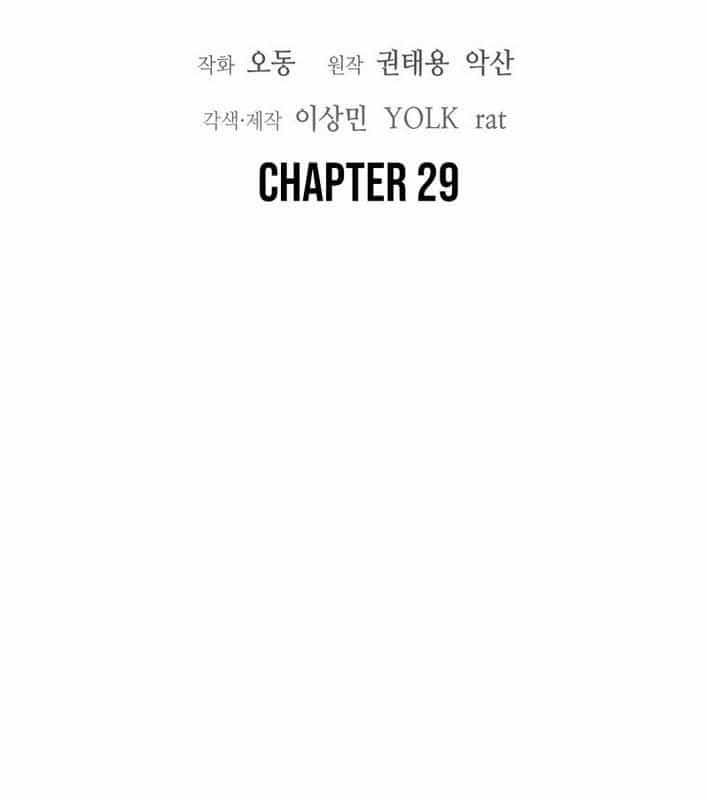 Thần Y Ma Đạo - Chương 29 - ảnh 28