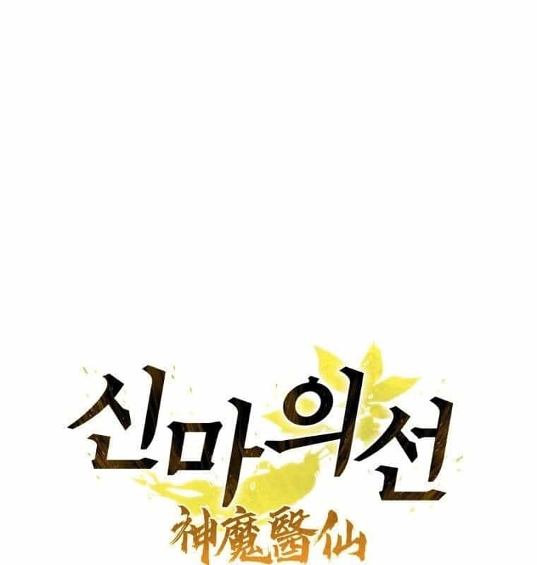 Thần Y Ma Đạo - Chương 7 - ảnh 39