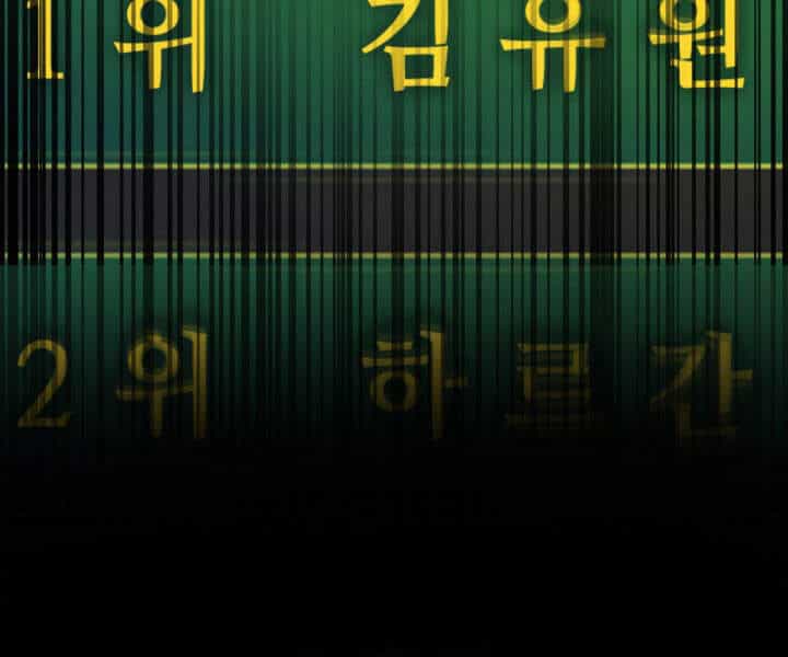 Thăng Cấp Cùng Thần - Chương 17 - ảnh 162