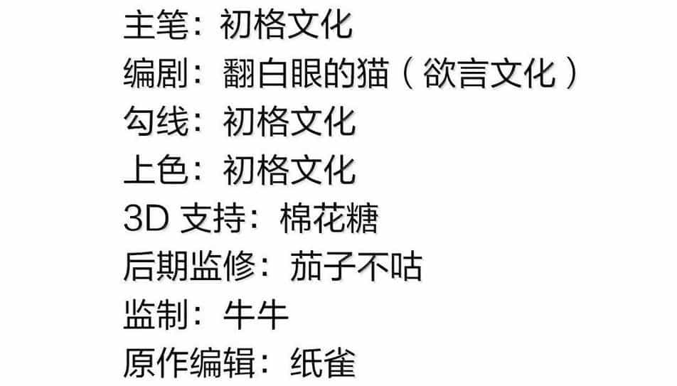 Thánh Nữ, Xin Hãy Dừng Ngay Những Trò Quái Đản Của Cô Đi!! - Chương 105 - ảnh 5