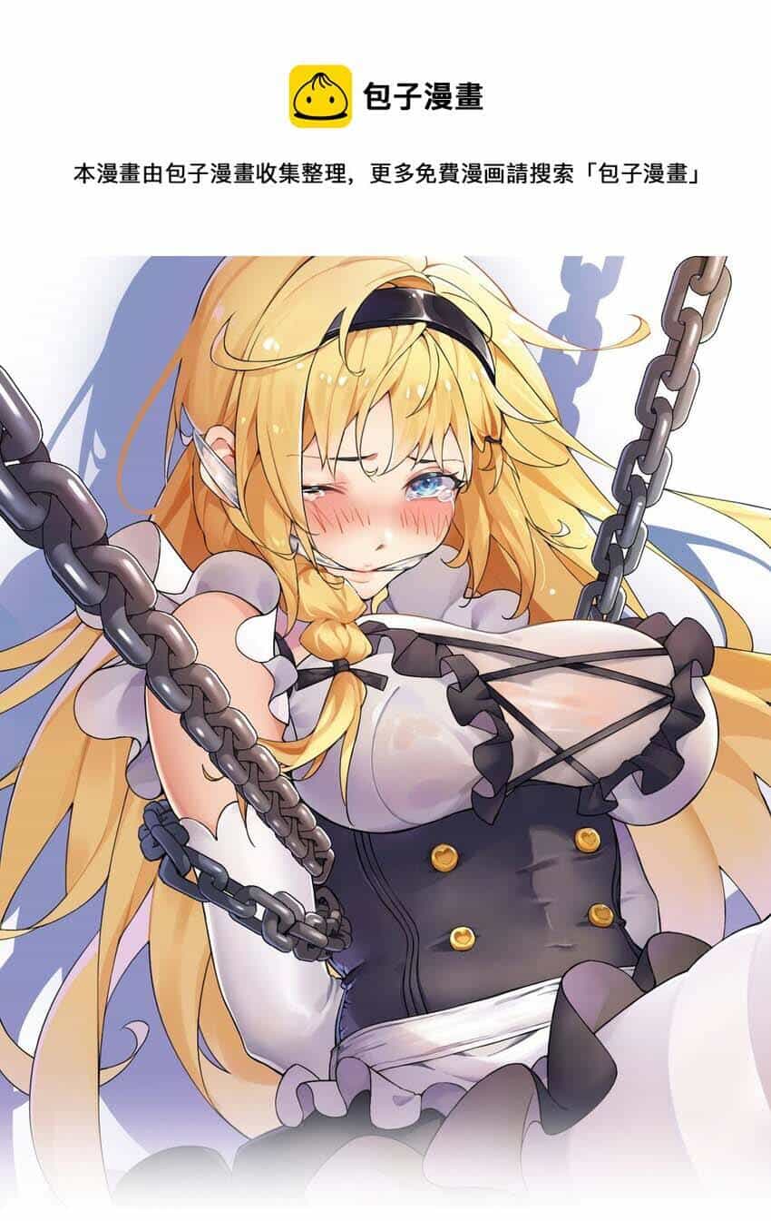Thánh Nữ, Xin Hãy Dừng Ngay Những Trò Quái Đản Của Cô Đi!! - Chương 19 - ảnh 3