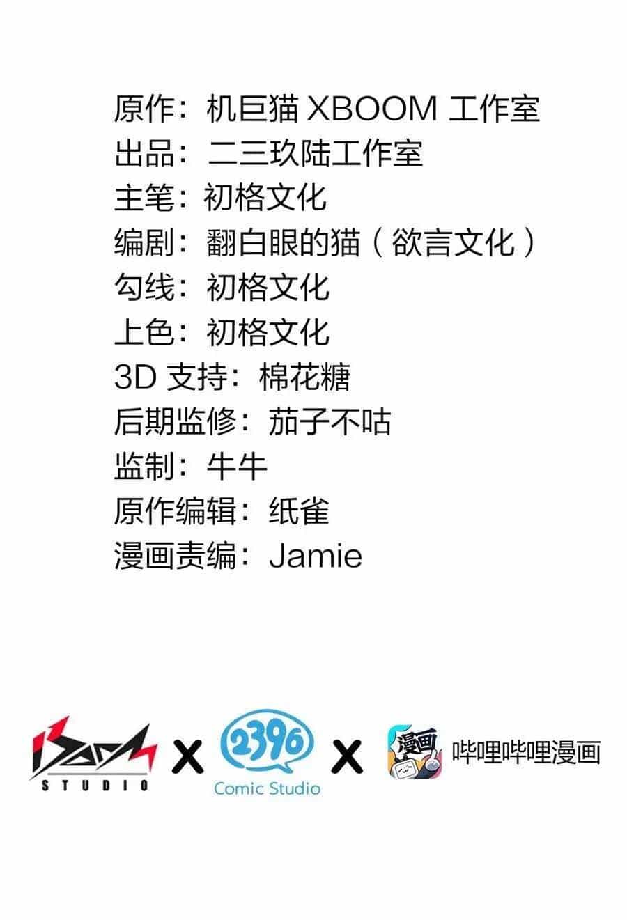 Thánh Nữ, Xin Hãy Dừng Ngay Những Trò Quái Đản Của Cô Đi!! - Chương 65 - ảnh 3