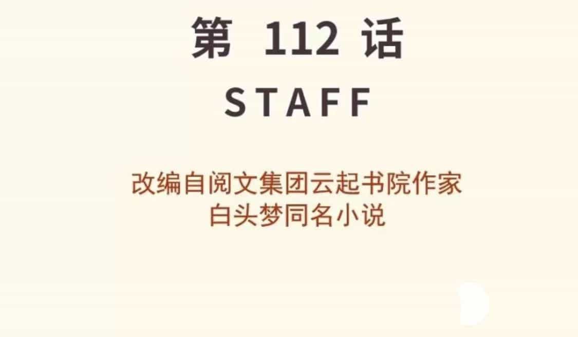 Thảnh Thơi Thú Thế Chủng Chủng Điền, Sinh Sinh Tể - Chương 116 - ảnh 2