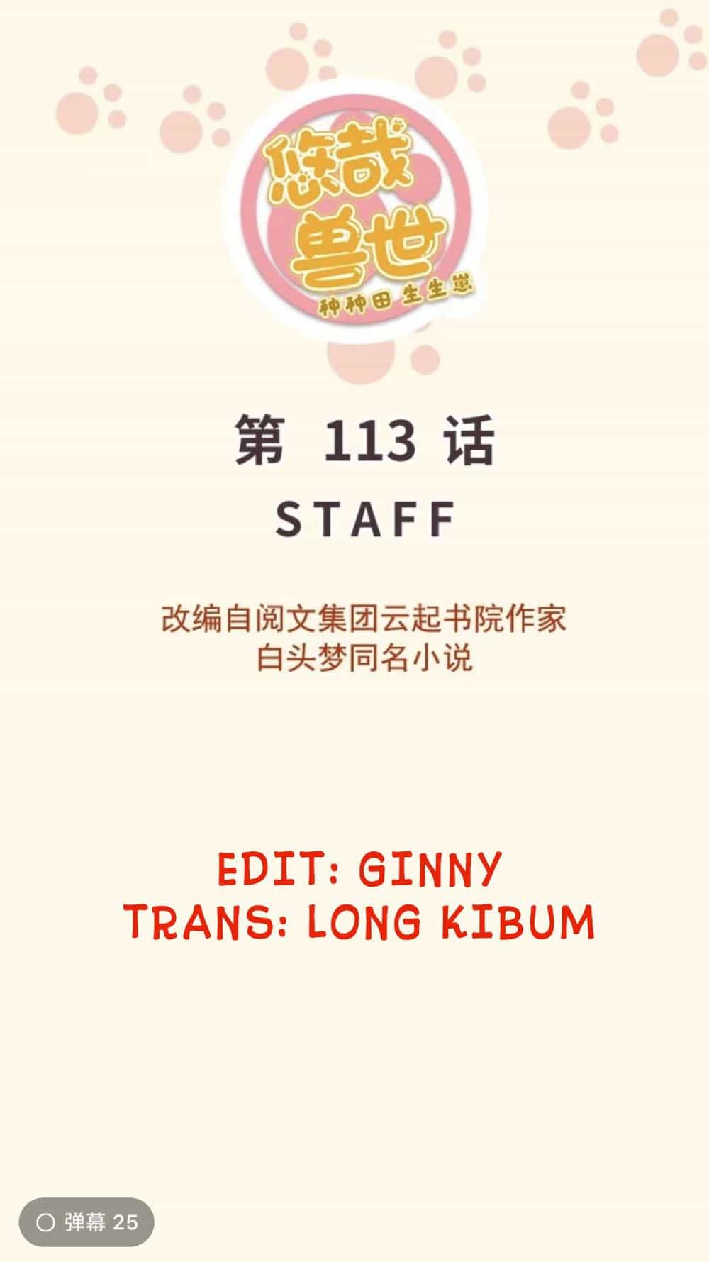 Thảnh Thơi Thú Thế Chủng Chủng Điền, Sinh Sinh Tể - Chương 120 - ảnh 1