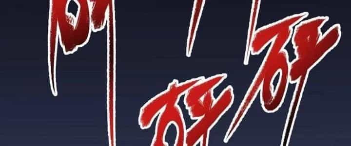 Thành Tựu Của Ta Rất Nhiều - Chương 131 - ảnh 98