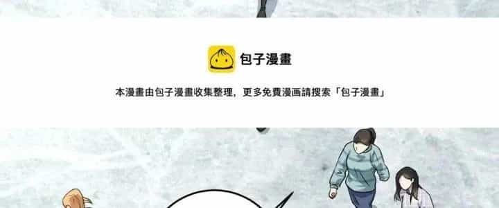 Thành Tựu Của Ta Rất Nhiều - Chương 164 - ảnh 38