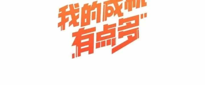 Thành Tựu Của Ta Rất Nhiều - Chương 197 - ảnh 6