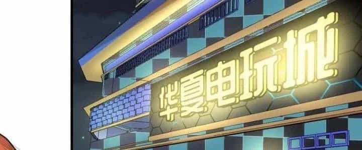 Thành Tựu Của Ta Rất Nhiều - Chương 45 - ảnh 3