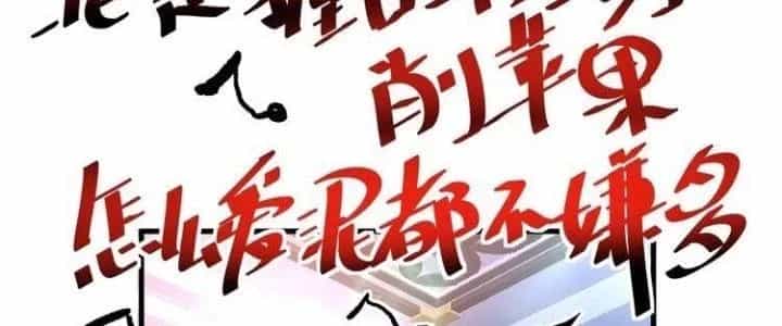 Thành Tựu Của Ta Rất Nhiều - Chương 76 - ảnh 60