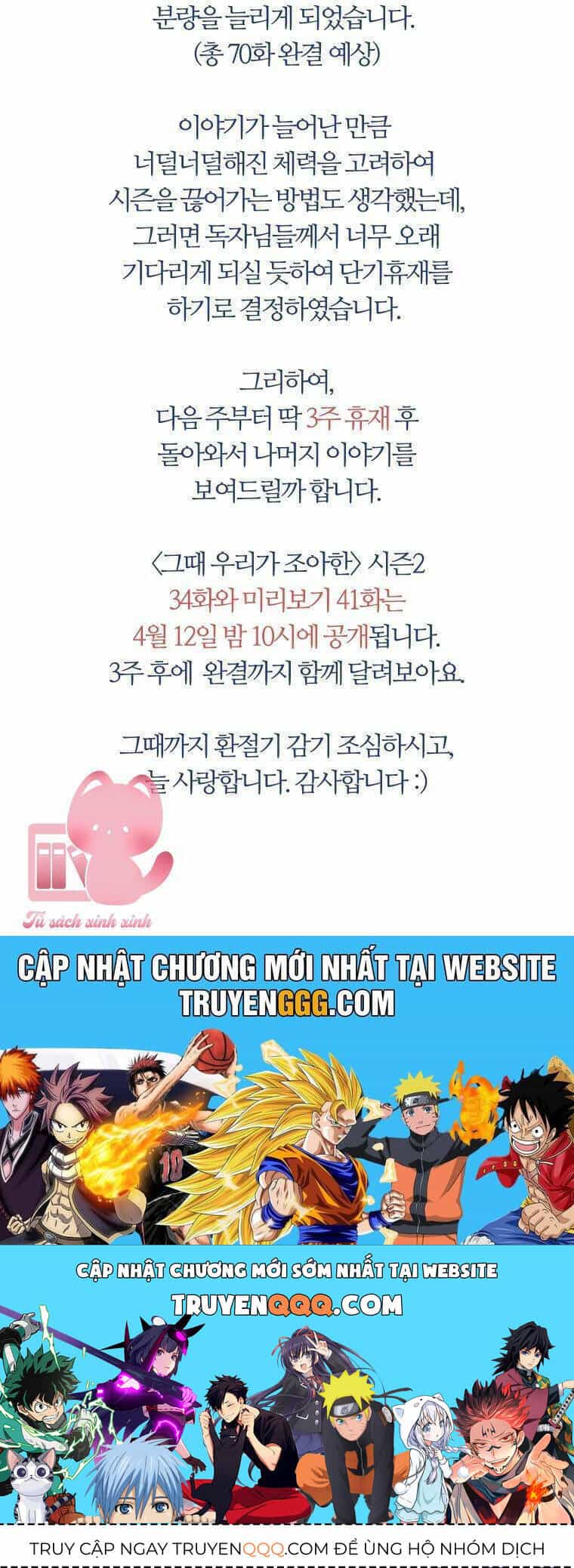 Thanh Xuân Của Chúng Ta - Chương 83 - ảnh 63