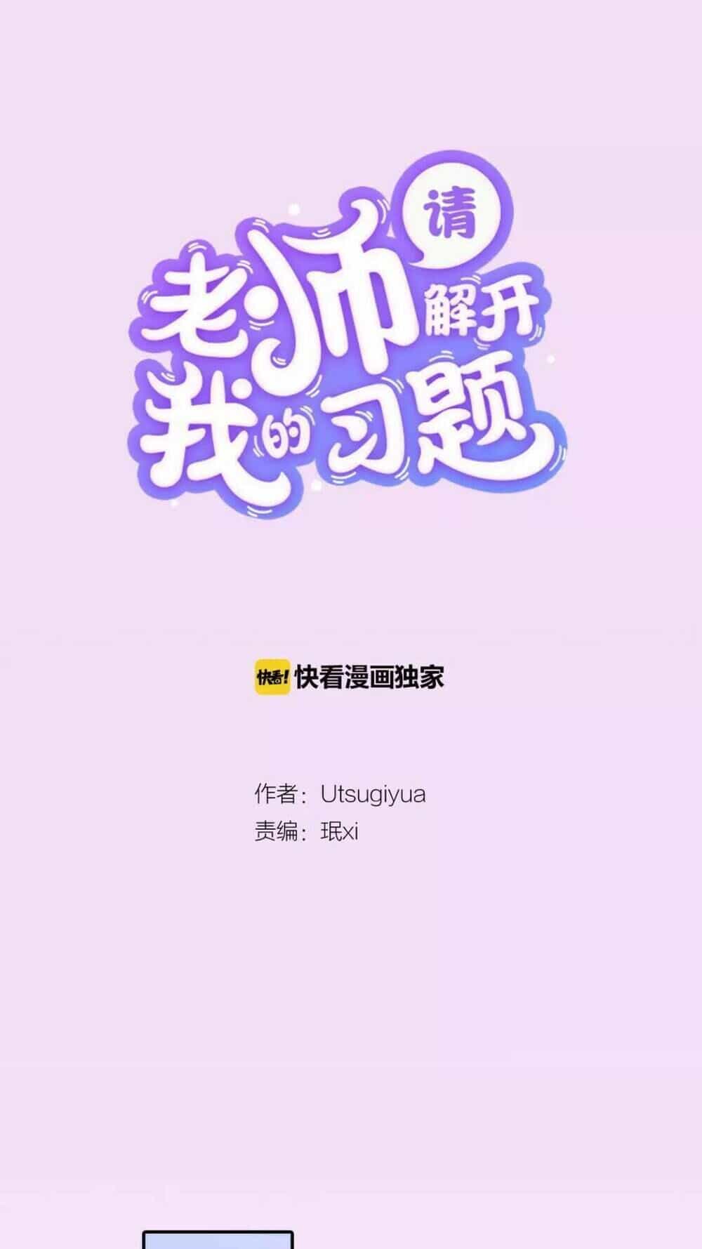 Thầy Giáo , Xin Vui Lòng Giải Quyết Vấn Đề Của Em - Chương 7 - ảnh 1