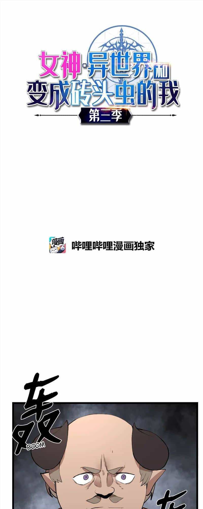 The Dungeon Master - Chương 125 - ảnh 2
