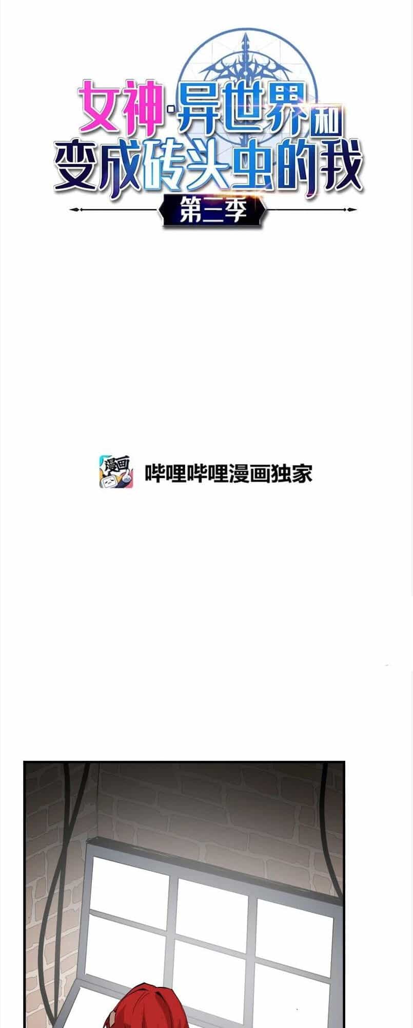 The Dungeon Master - Chương 128 - ảnh 2