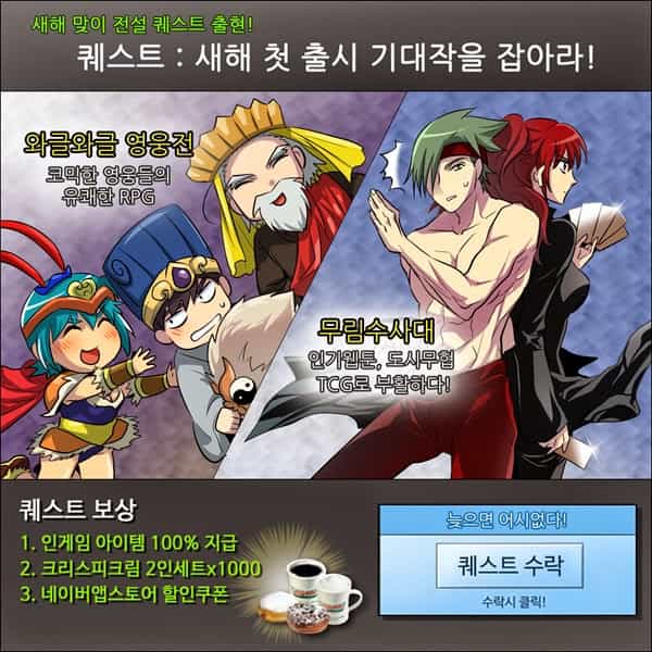Thế Giới Game Thủ - Chương 19 - ảnh 34