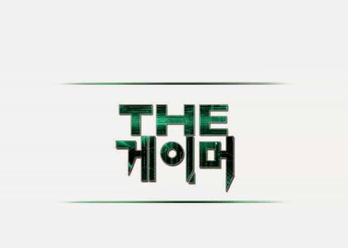 Thế Giới Game Thủ - Chương 20 - ảnh 15