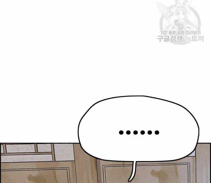 Thể Thao Cực Hạn - Chương 412.5 - ảnh 79