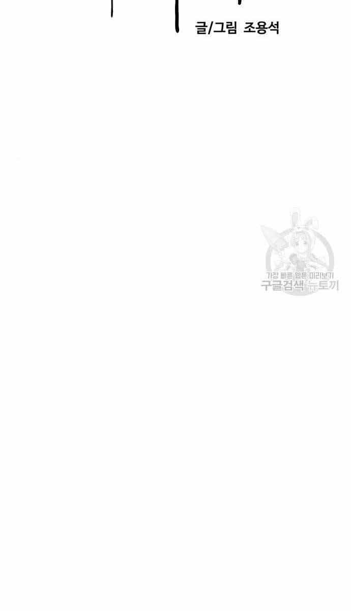 Thể Thao Cực Hạn - Chương 460 - ảnh 31
