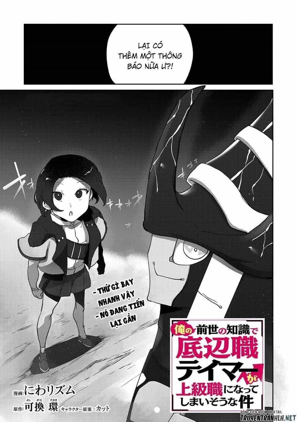 The Useless Tamer Will Turn Into The Top Unconsciously By My Previous Life Knowledge - Chương 6.5 - ảnh 3