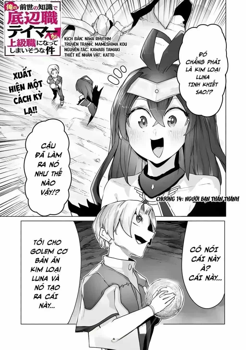 The Useless Tamer Will Turn Into The Top Unconsciously By My Previous Life Knowledge - Chương 14.7 - ảnh 9