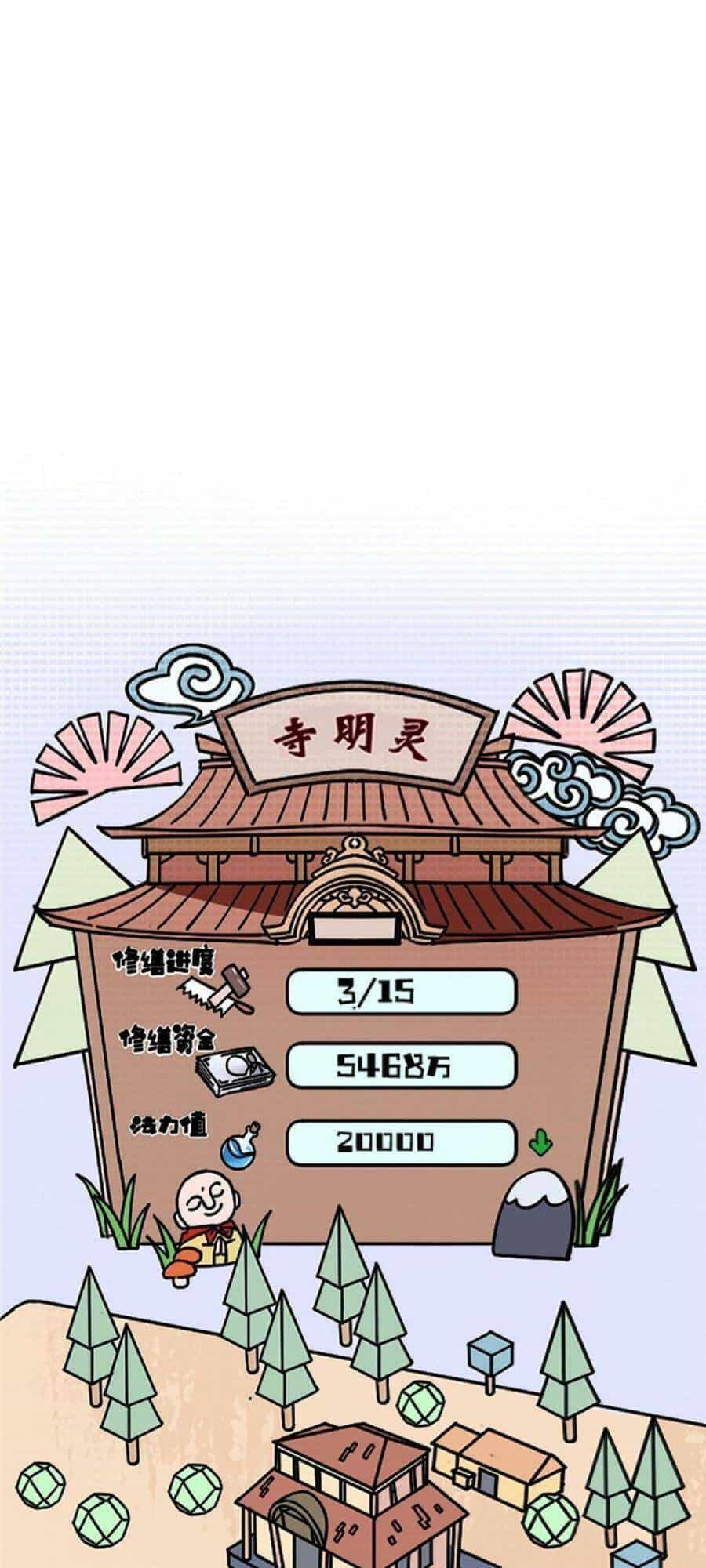 Thí Chủ, Lên Đường Thôi! - Chương 49 - ảnh 81