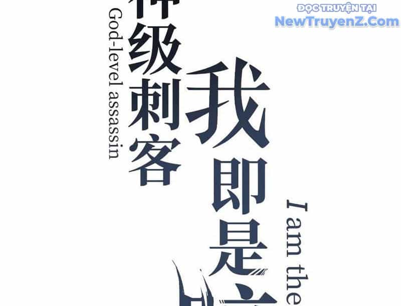 Thích Khách Thần Cấp, Ta Chính Là Bóng Đêm - Chương 13 - ảnh 6