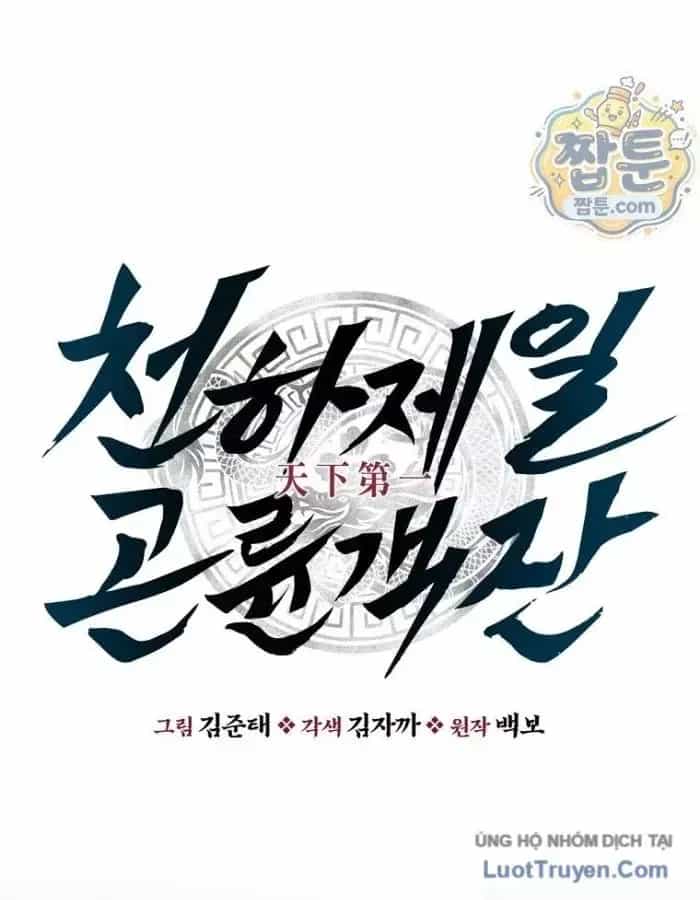 Thiên Hạ Đệ Nhất Côn Luân Khách Sạn - Chương 123 - ảnh 42