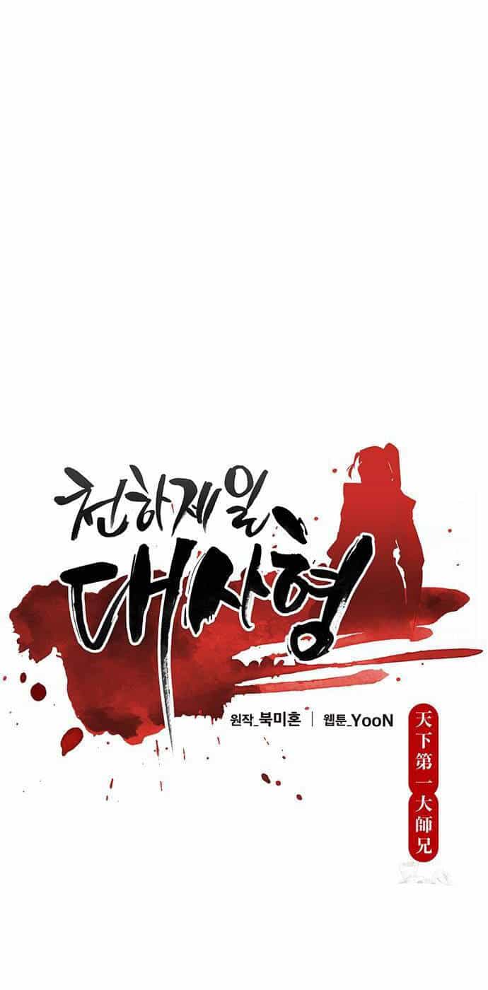Thiên Hạ Đệ Nhất Đại Sư Huynh - Chương 80 - ảnh 10