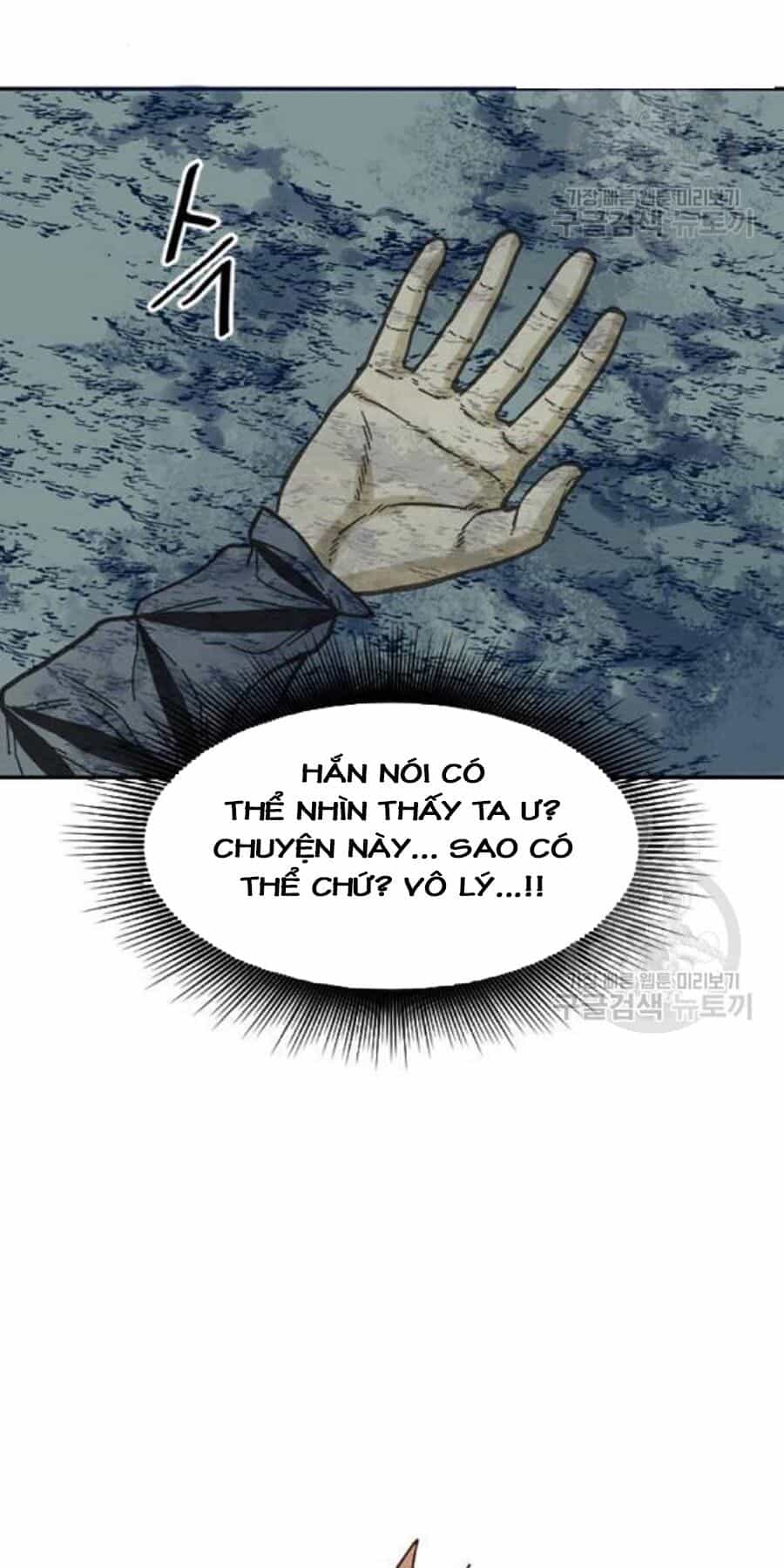Thiên Hạ Đệ Nhất Nhân - Chương 26 - ảnh 12