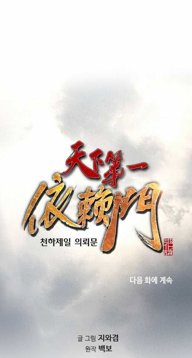 Thiên Hạ Đệ Nhất Y Lại Môn - Chương 24 - ảnh 78