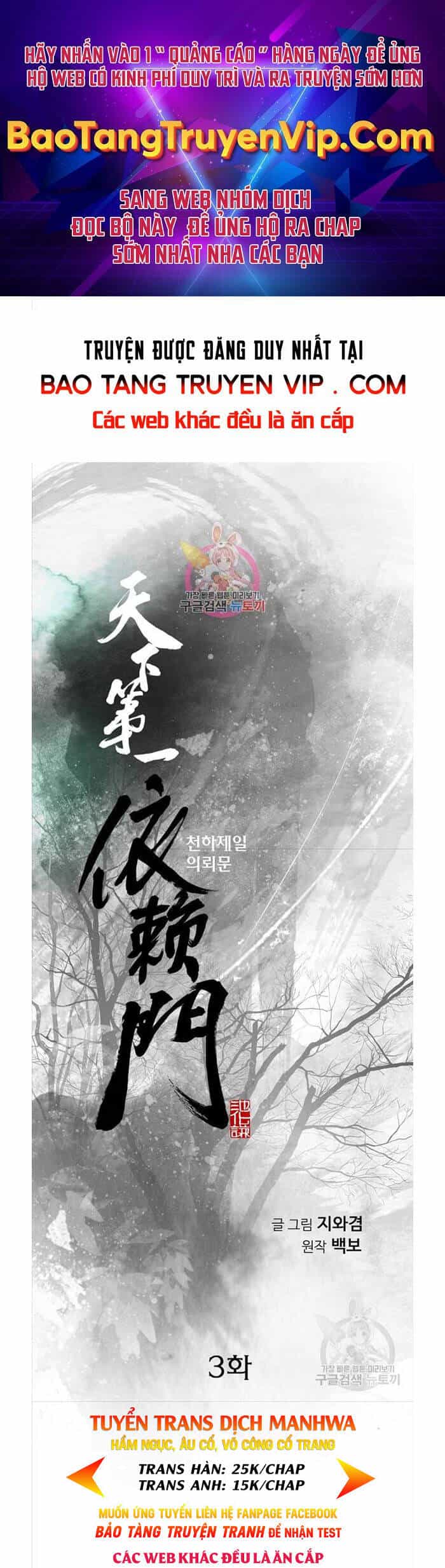Thiên Hạ Đệ Nhất Y Lại Môn - Chương 3 - ảnh 1