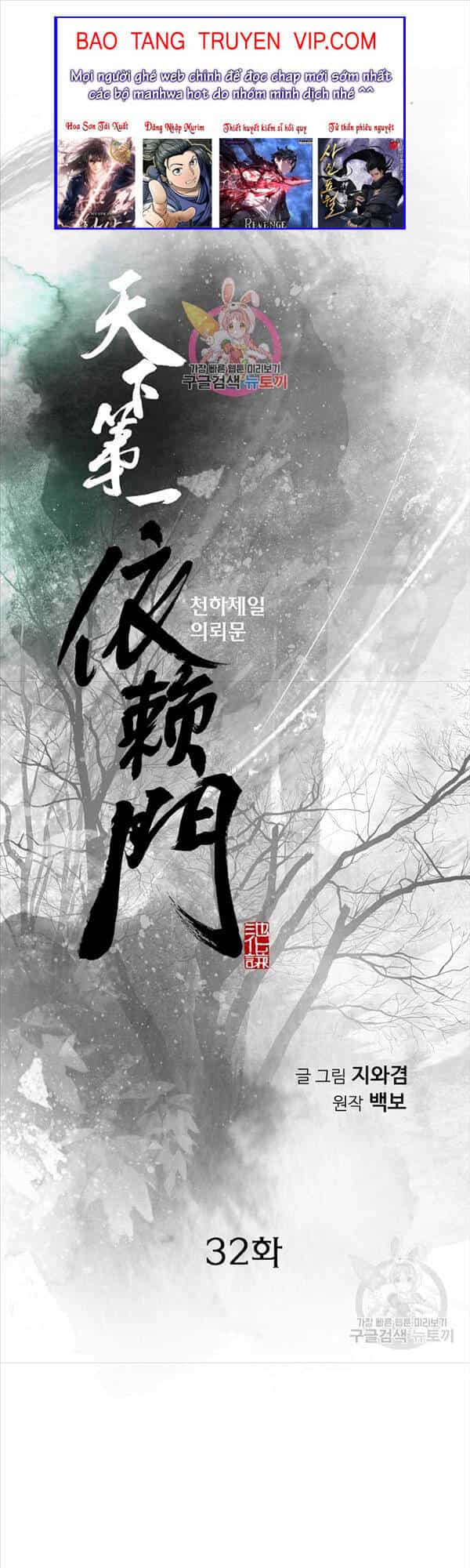 Thiên Hạ Đệ Nhất Y Lại Môn - Chương 32 - ảnh 1