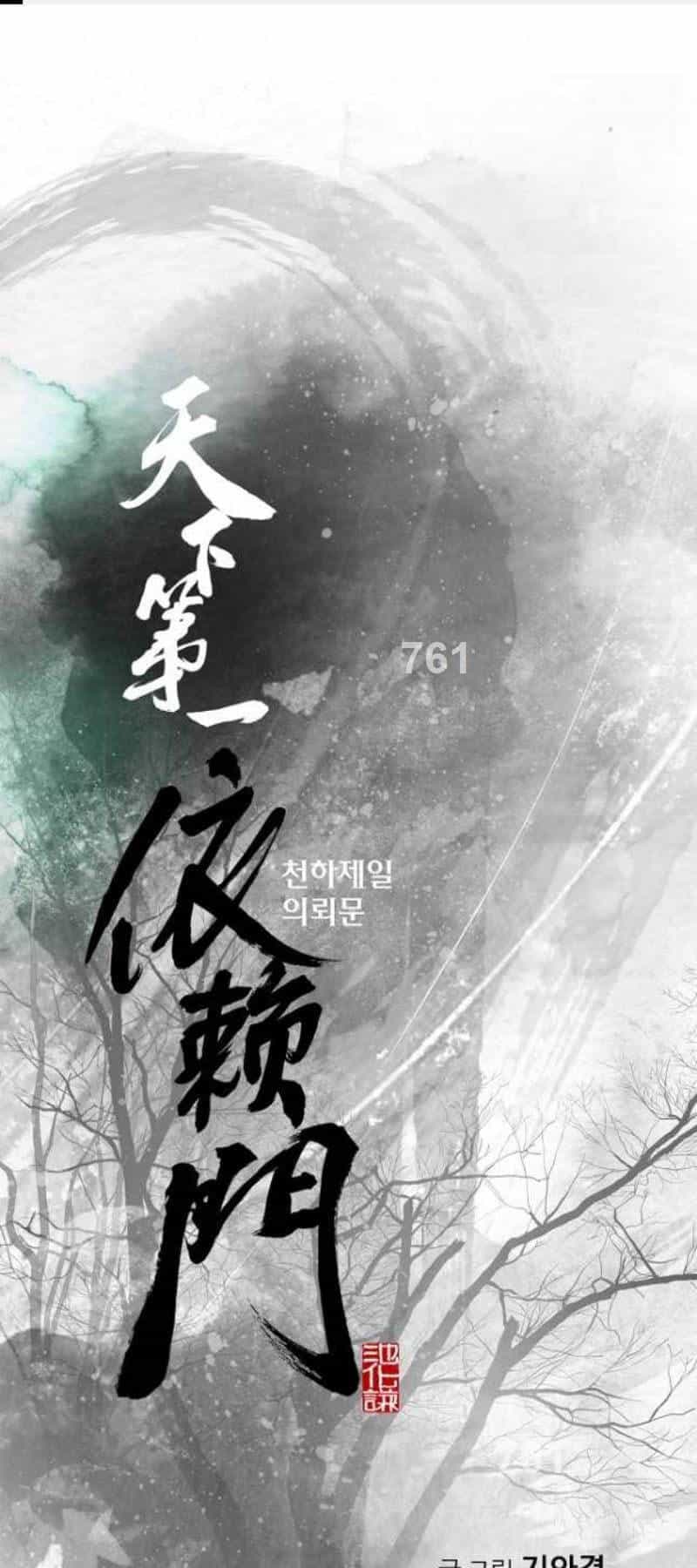 Thiên Hạ Đệ Nhất Y Lại Môn - Chương 61 - ảnh 1