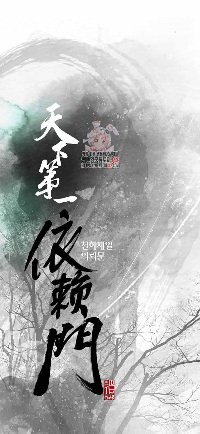 Thiên Hạ Đệ Nhất Y Lại Môn - Chương 71 - ảnh 1