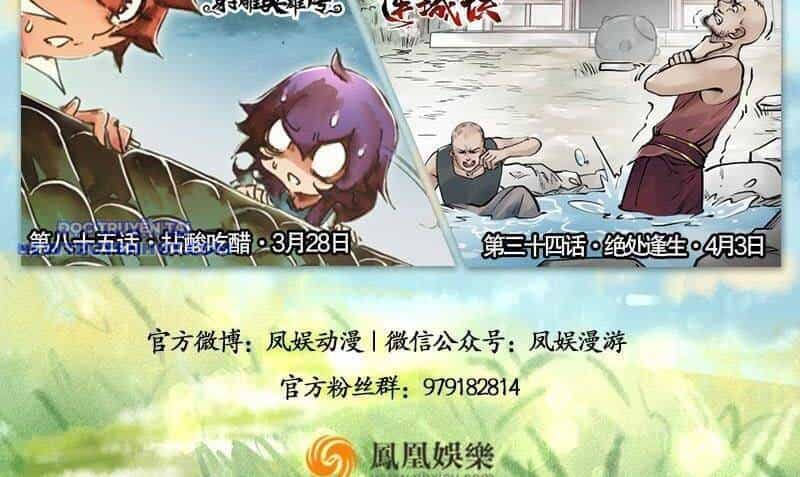 Thiên Long Bát Bộ Webtoon - Chương 119 - ảnh 98