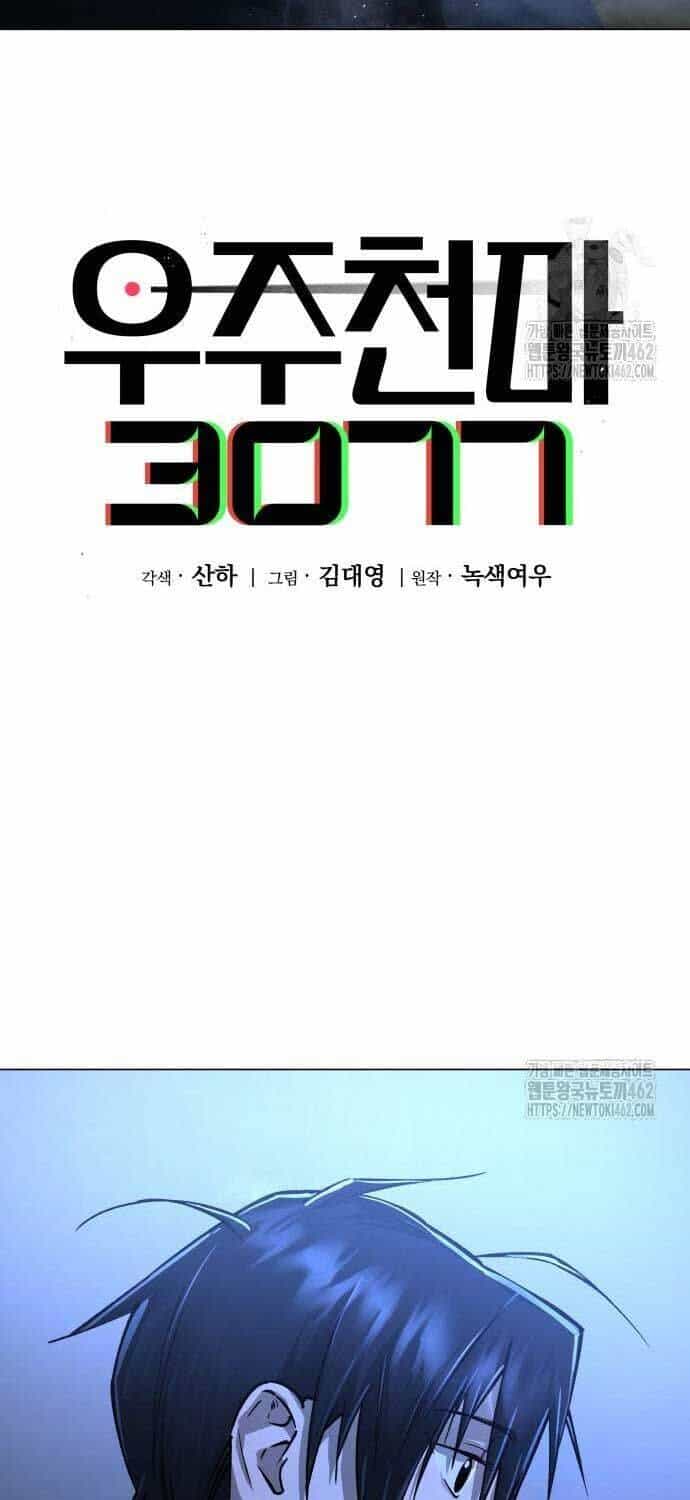 Thiên Ma 3077 - Chương 16 - ảnh 56