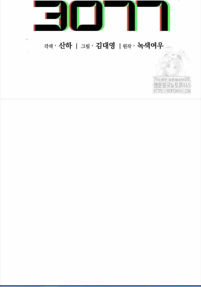 Thiên Ma 3077 - Chương 21 - ảnh 51