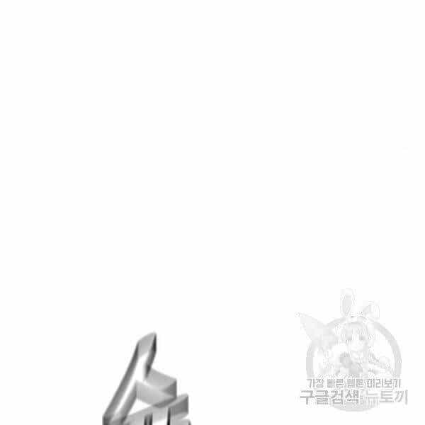 Thiên Ma Phi Thăng Truyện - Chương 30 - ảnh 177