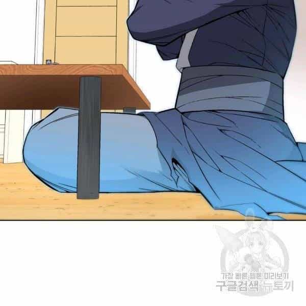 Thiên Ma Quân Sư - Chương 26 - ảnh 26