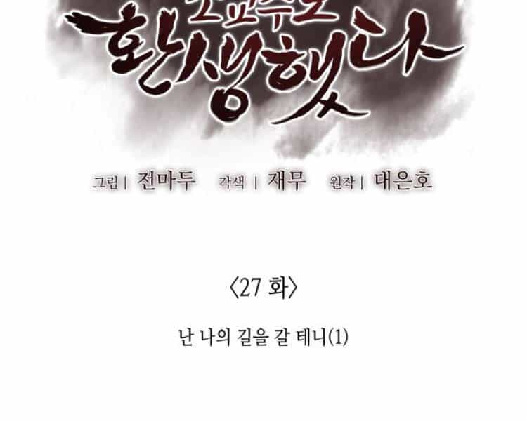 Thiên Ma Thần Quyết: Trùng Sinh - Chương 27 - ảnh 19