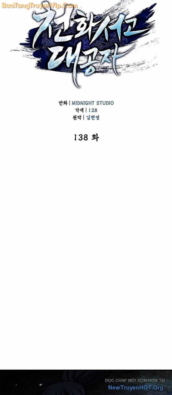 Thiên Qua Thư Khố Đại Công Tử - Chương 138.1 - ảnh 53