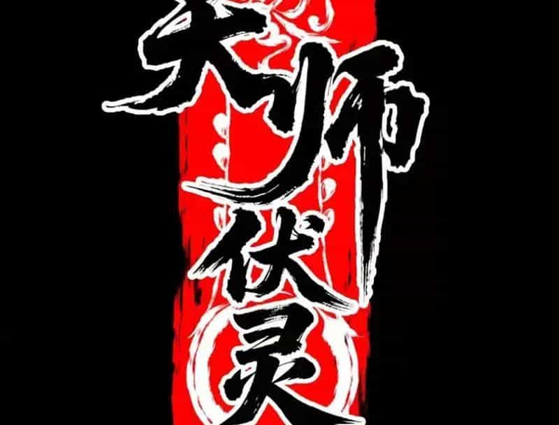 Thiên Sư Phục Linh - Chương 24 - ảnh 28